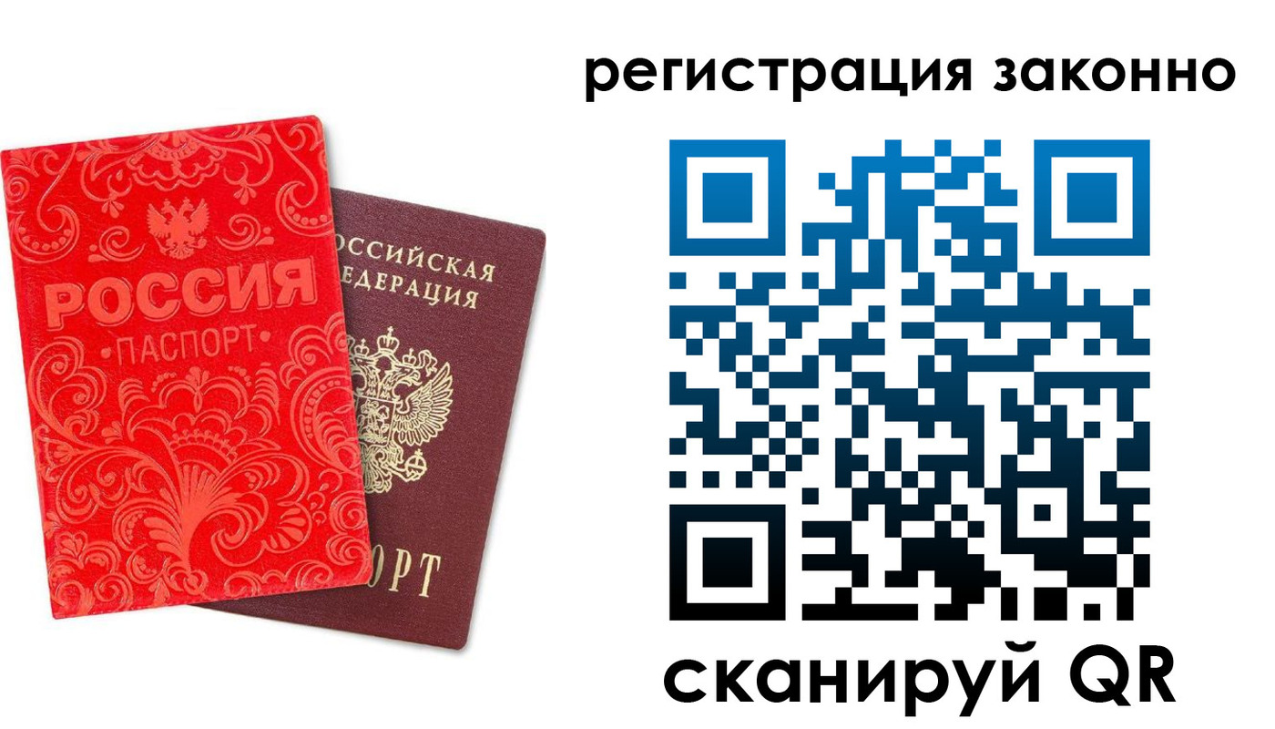 прописка регистрация в Кинеле