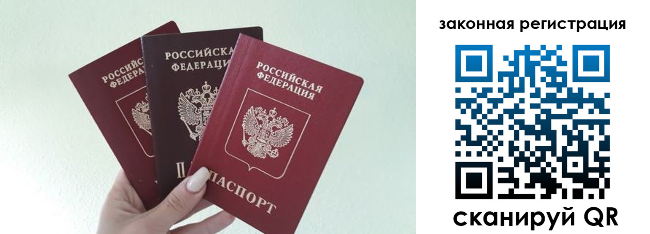 прописка 2025 в Кинеле