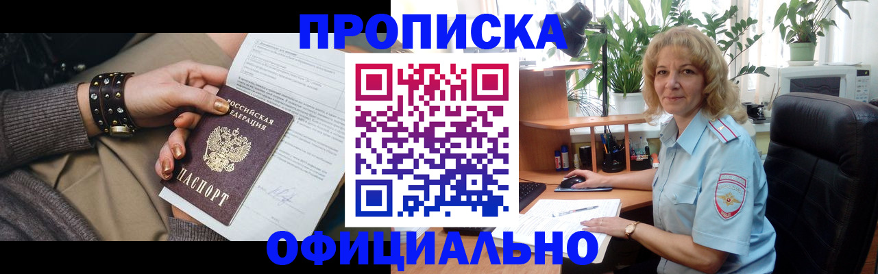 временная регистрация собственник в Кинеле