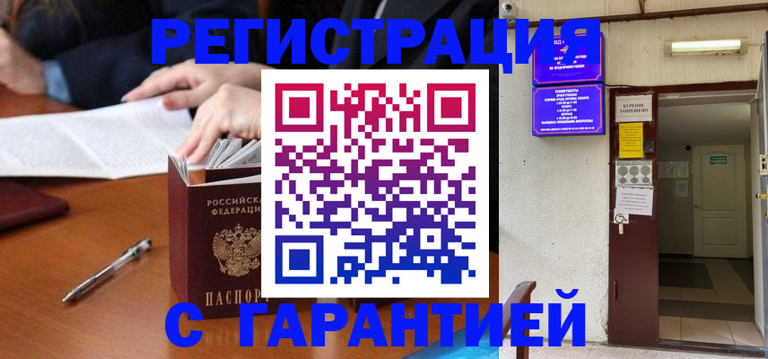 регистрация для школы в Кинеле