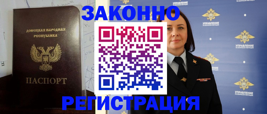 купить прописку в Кинеле