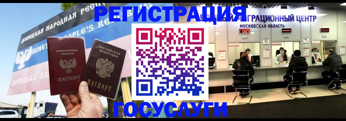 временная регистрация в Кинеле